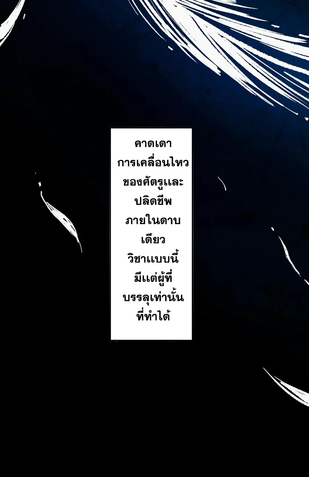 ULTIMATE SOLDIER ตอนที่ 134 (6)