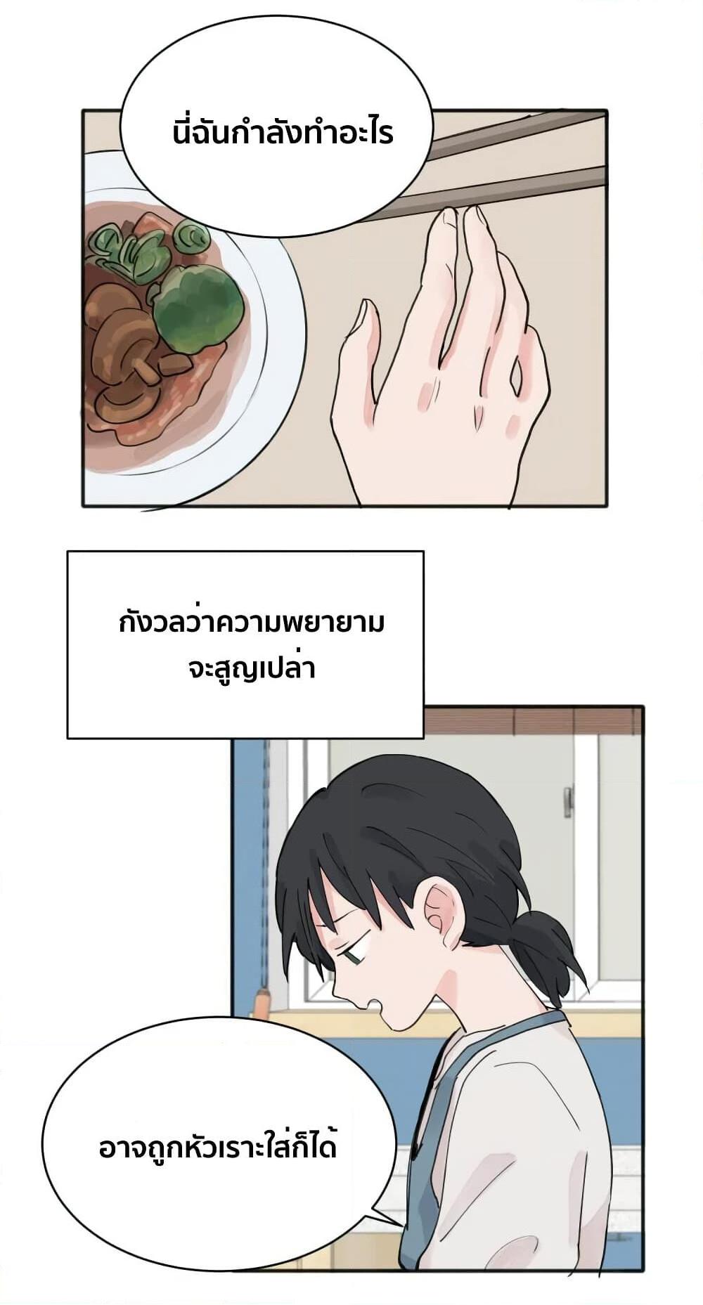 That Time I Was Blackmailed By the Class’s Green Tea Bitch ตอนที่ 10 (26)