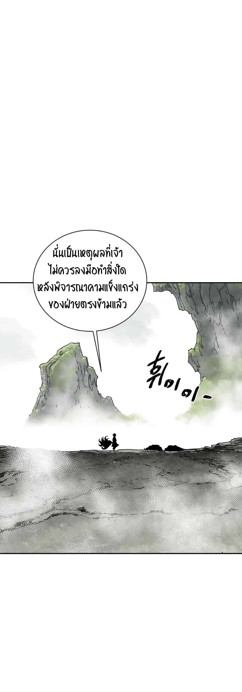 Tales of A Shinning Sword ตอนที่ 1 (44)