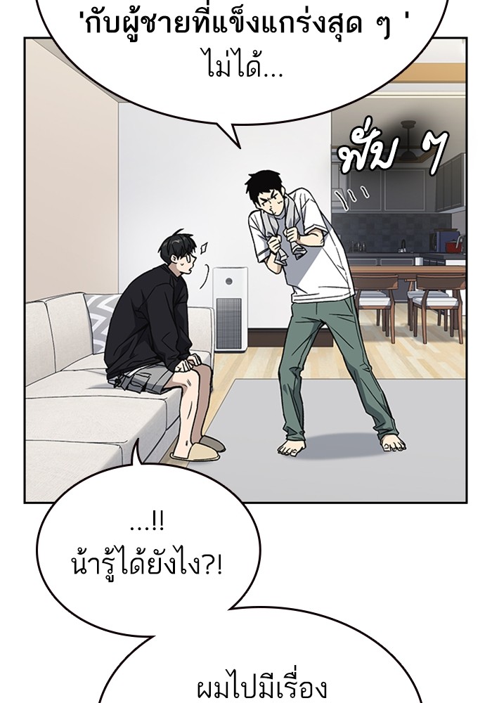 study group ตอนที่ 203 (9)