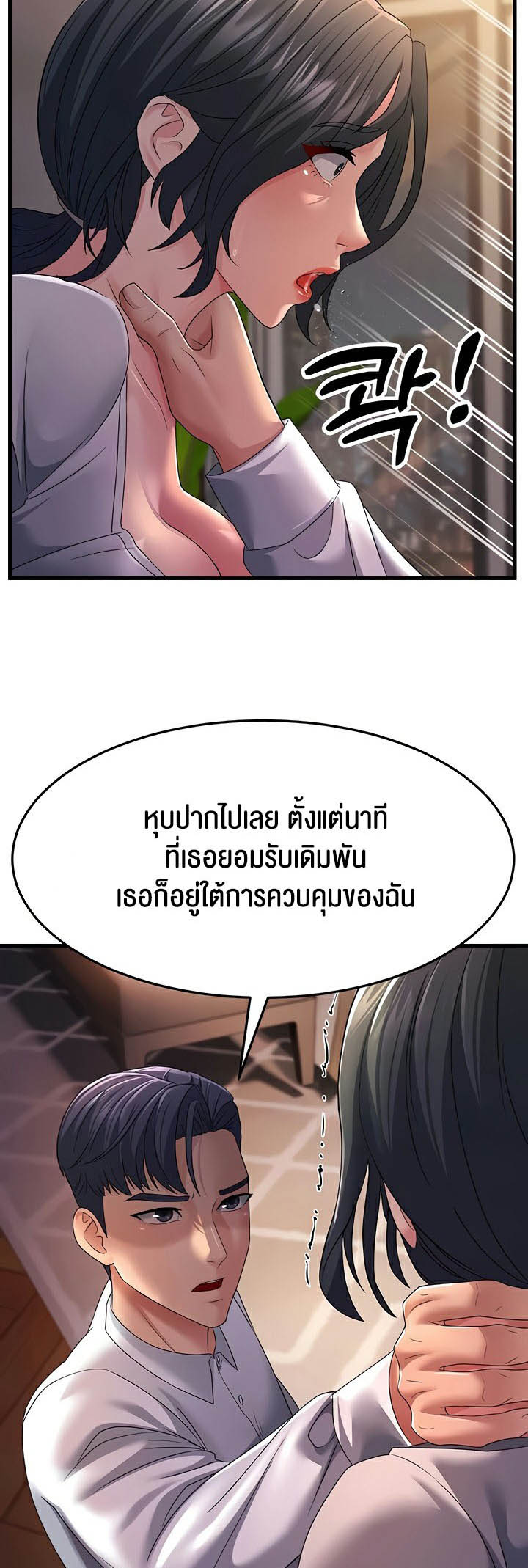 อ่านโดจิน เรื่อง Mother in Law Bends To My Will 36 12