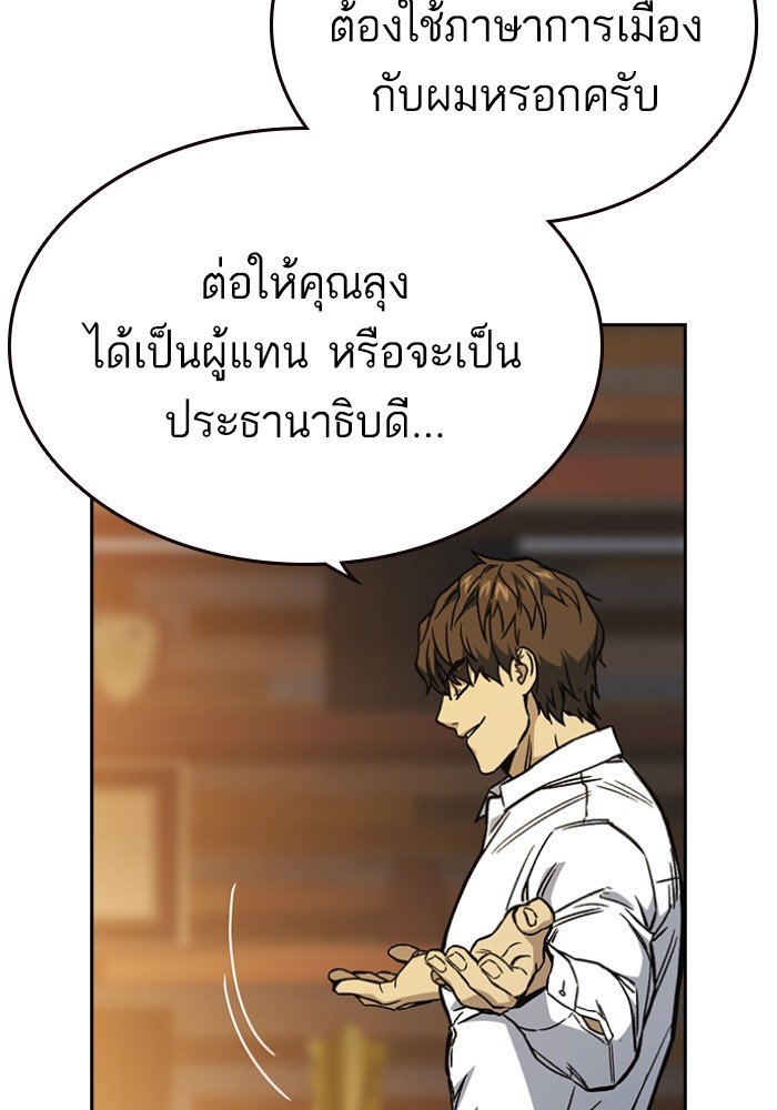 study group ตอนที่ 199 (79)