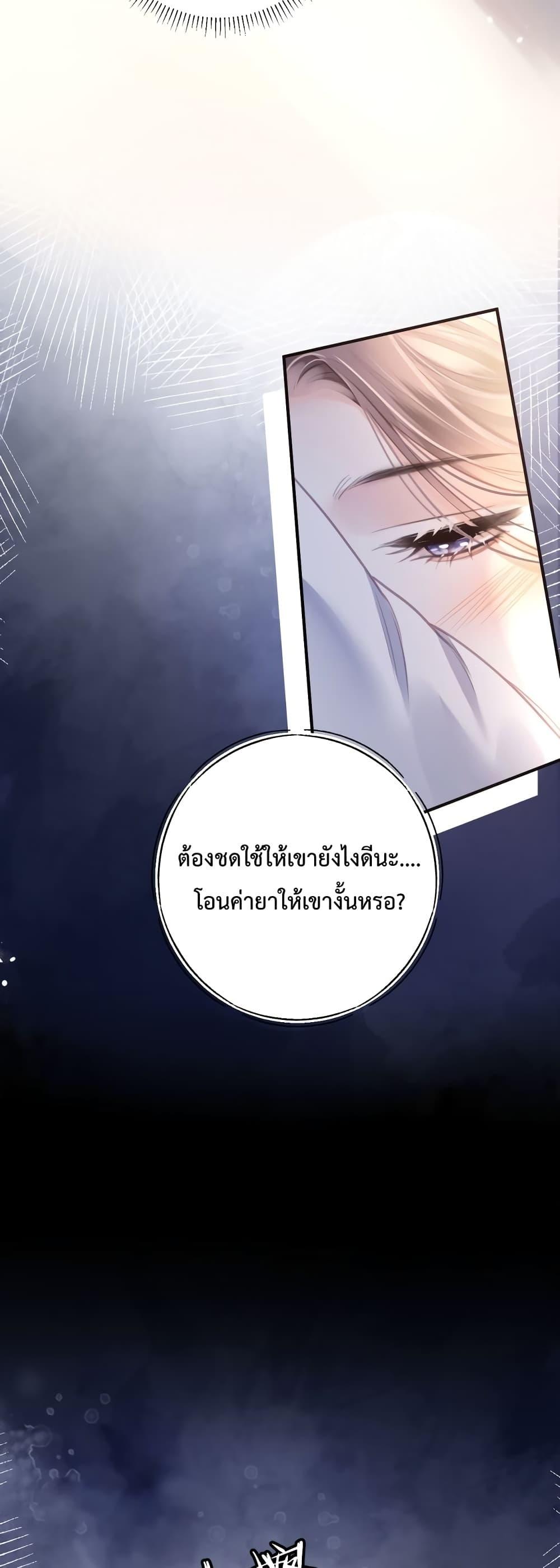 Love You All Along – รักเธอตราบนิรันดร์ ตอนที่ 7 (23)