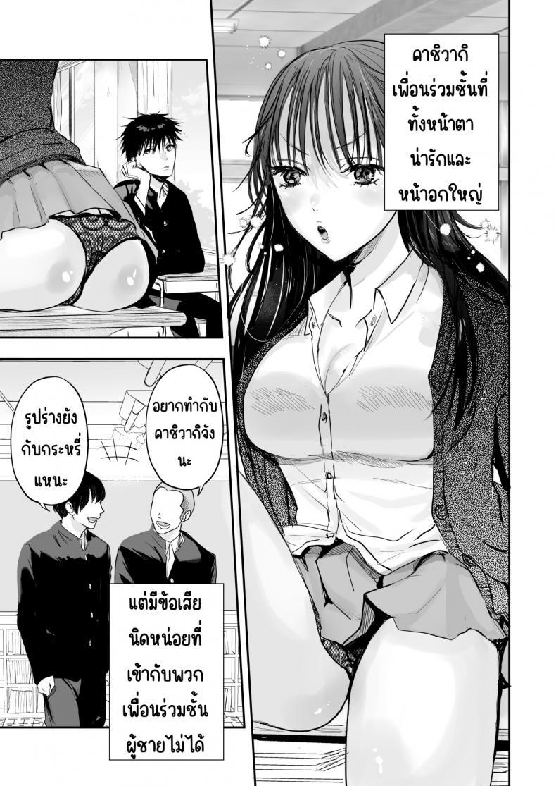 [Ato wa Maroboshi] ตอนที่ 1 (2)