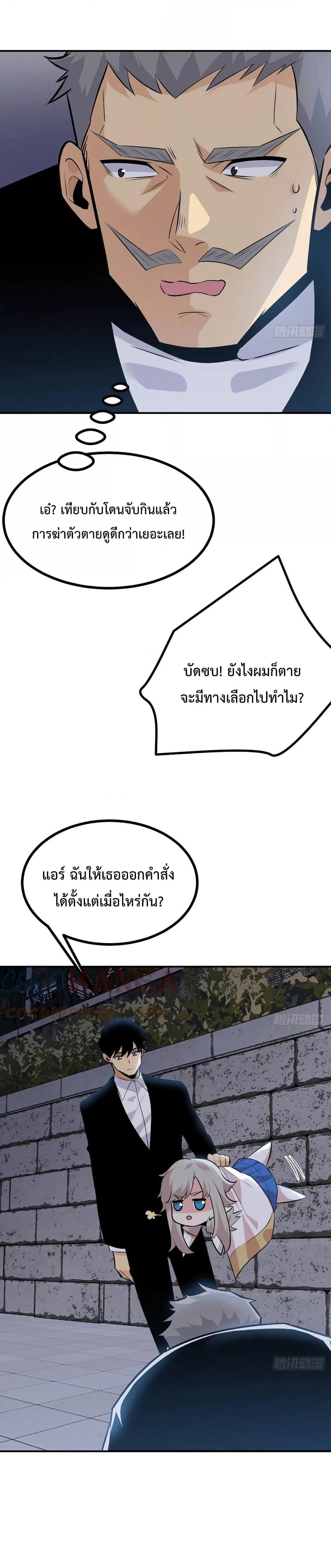After Signing In For 30 Days, I Can ตอนที่ 29 (9)