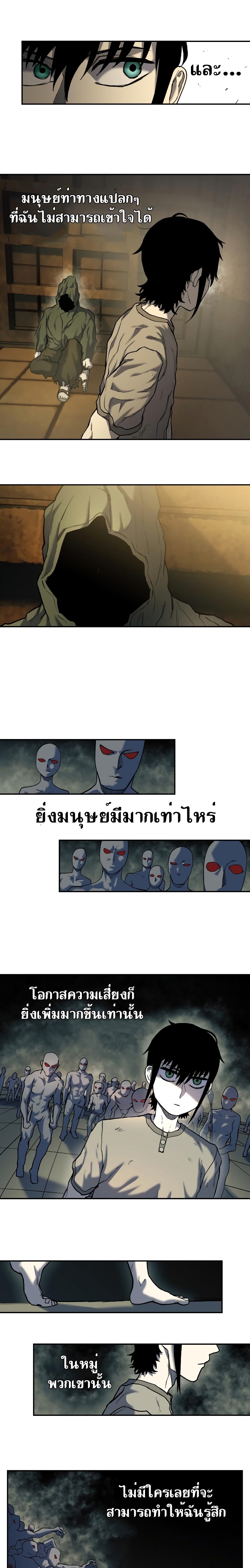 Surviving the Apocalypse ตอนที่ 7.20