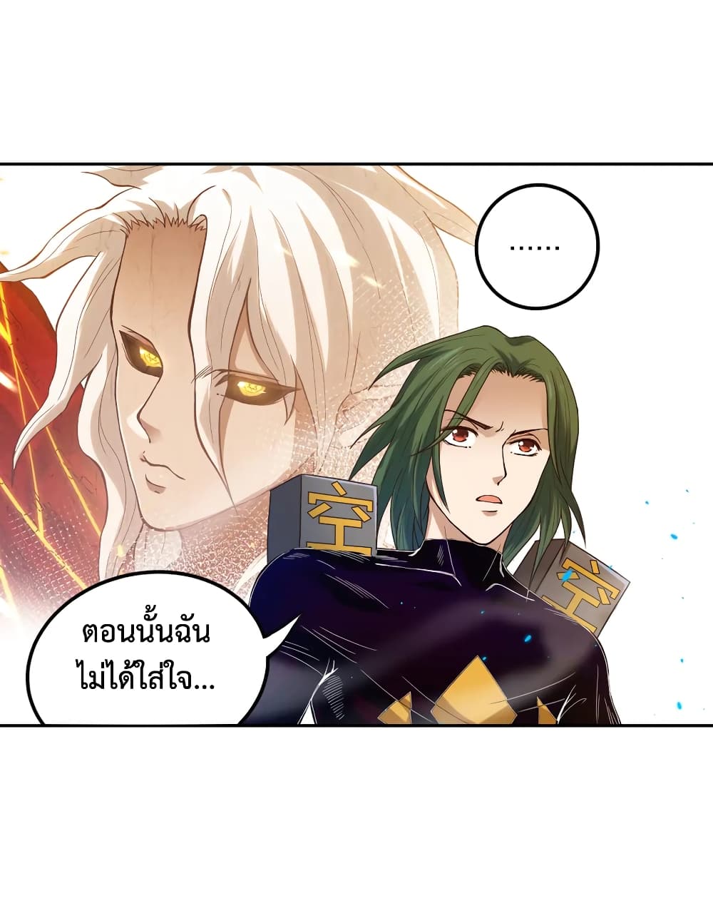 ULTIMATE SOLDIER ตอนที่ 107 (63)