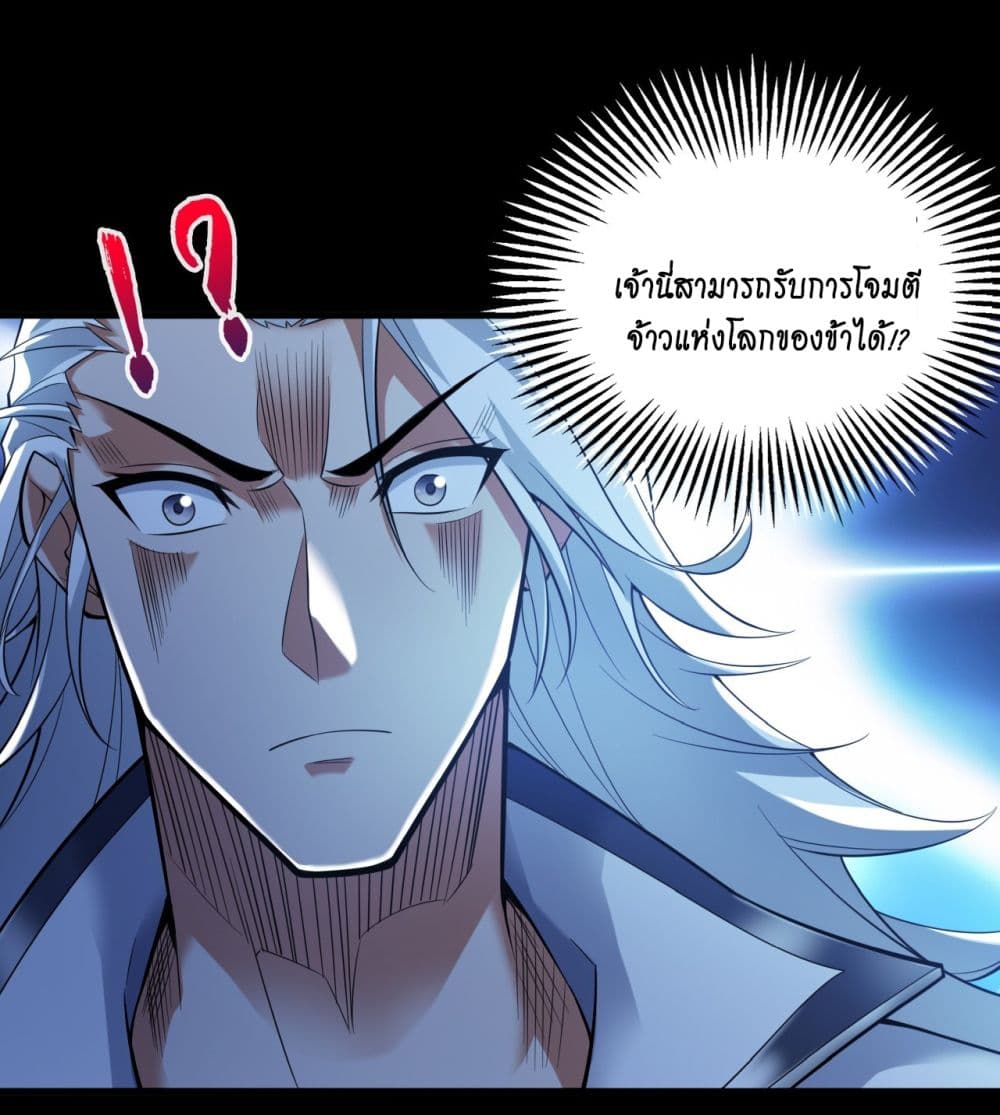 I Lived In Seclusion For 100,000 Years ตอนที่ 30 (14)