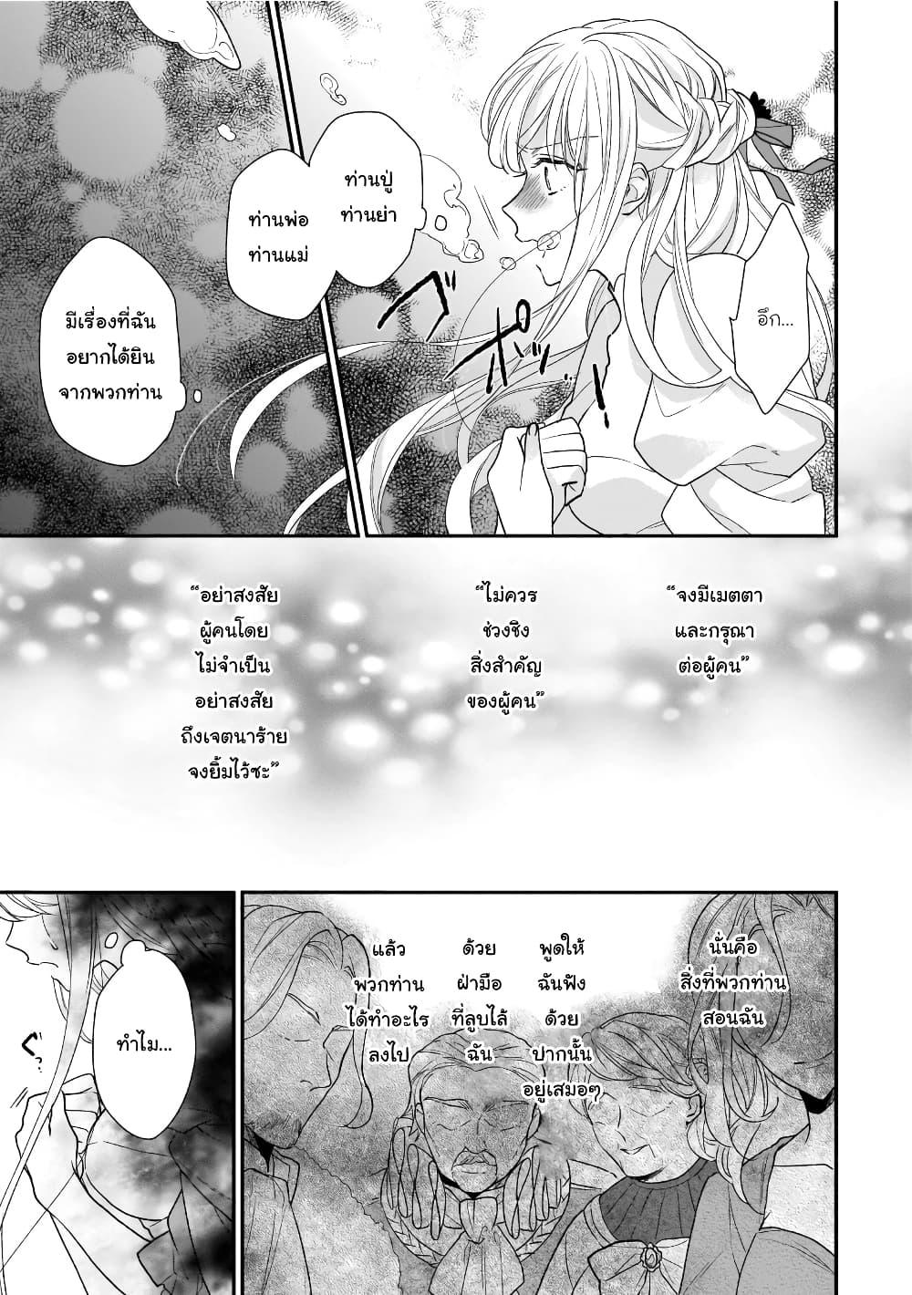 Ookami Ryoushu no Ojousama 12 03