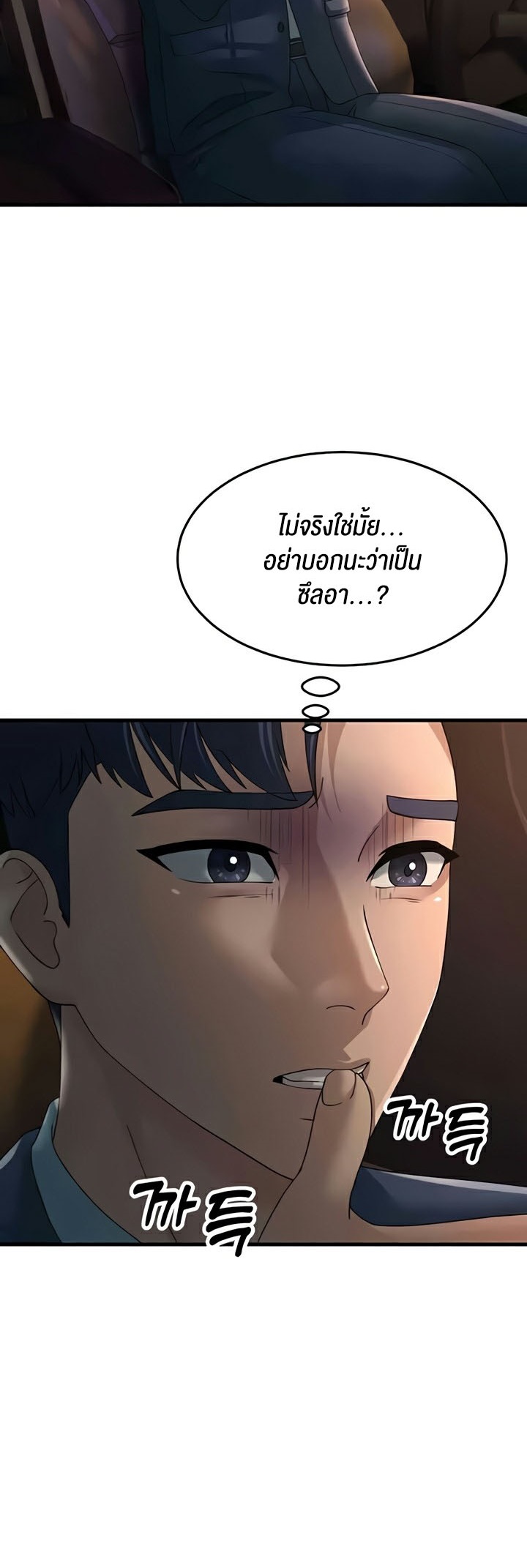 อ่านโดจิน เรื่อง Mother in Law Bends To My Will 40 52