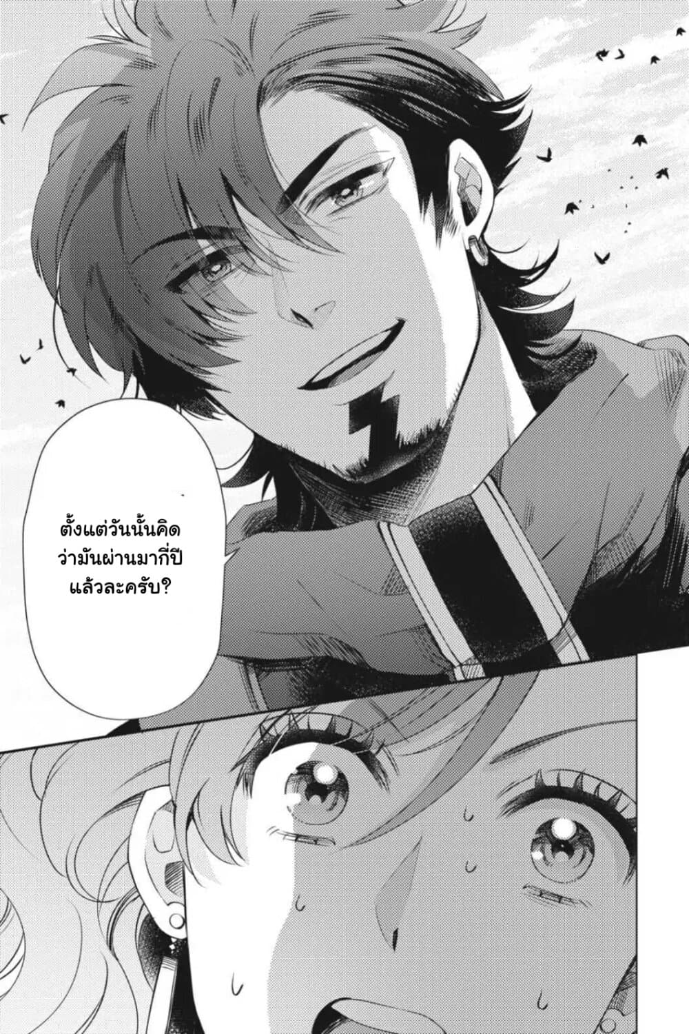 Otome Monster Caramelize ตอนที่ 22 (35)