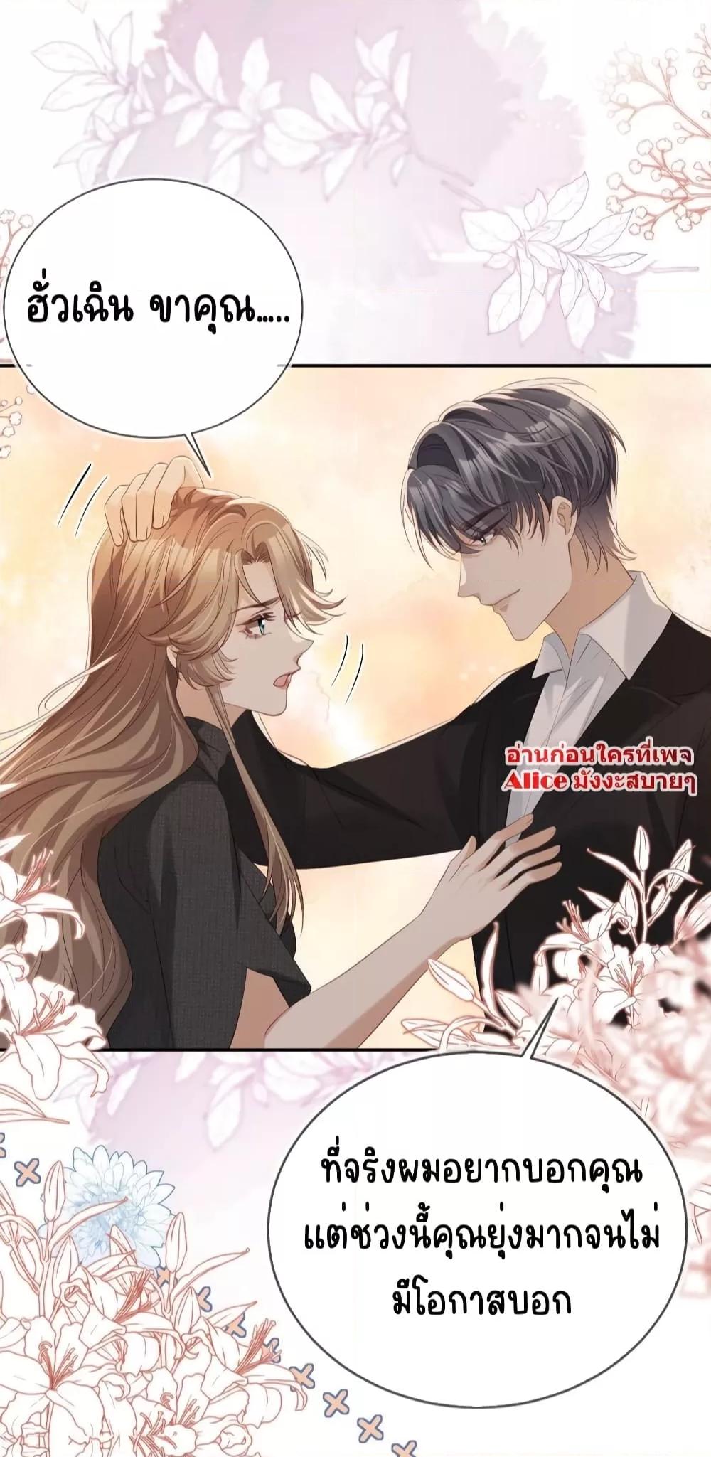 After Rebirth, I Married a Disabled Boss ตอนที่ 23 (30)