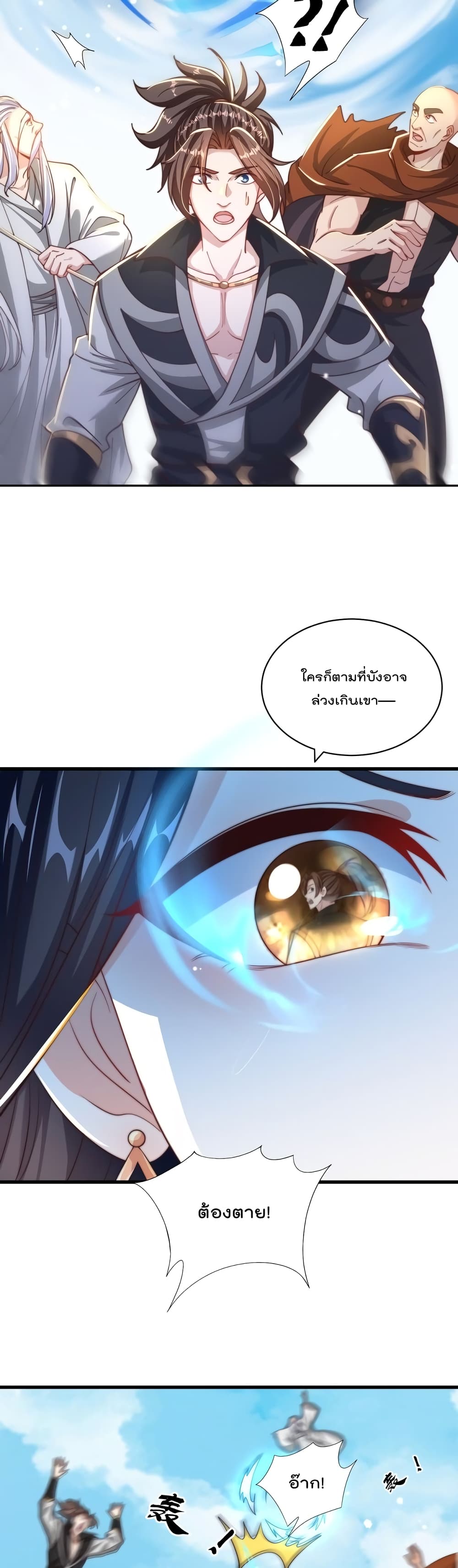 The Peerless Powerhouse Just Want to Go Home and Farm ตอนที่ 53 (10)