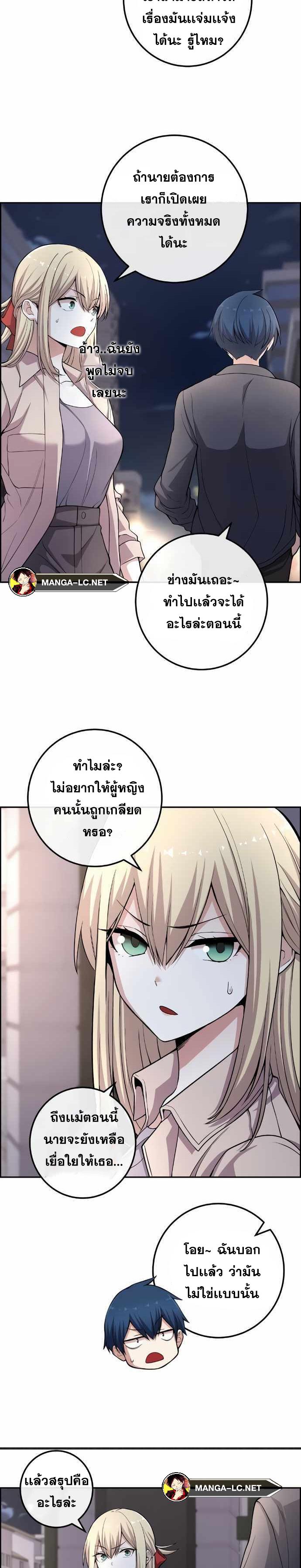 Webtoon Character Na Kang Lim ตอนที่ 150 (31)