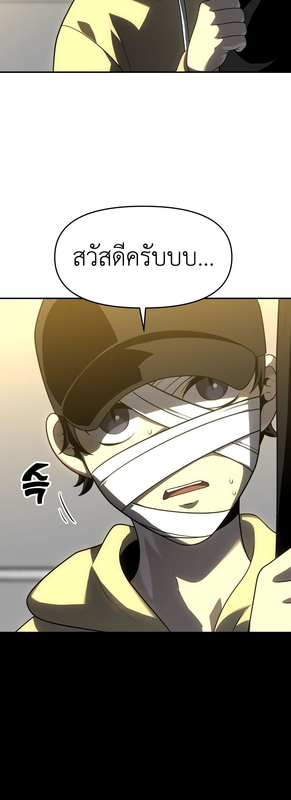 I Used to be a Boss ตอนที่ 28 (32)