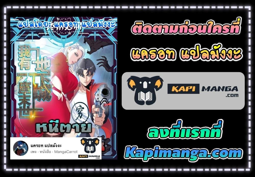 Apocalyptic Dungeon ตอนที่ 108 (15)