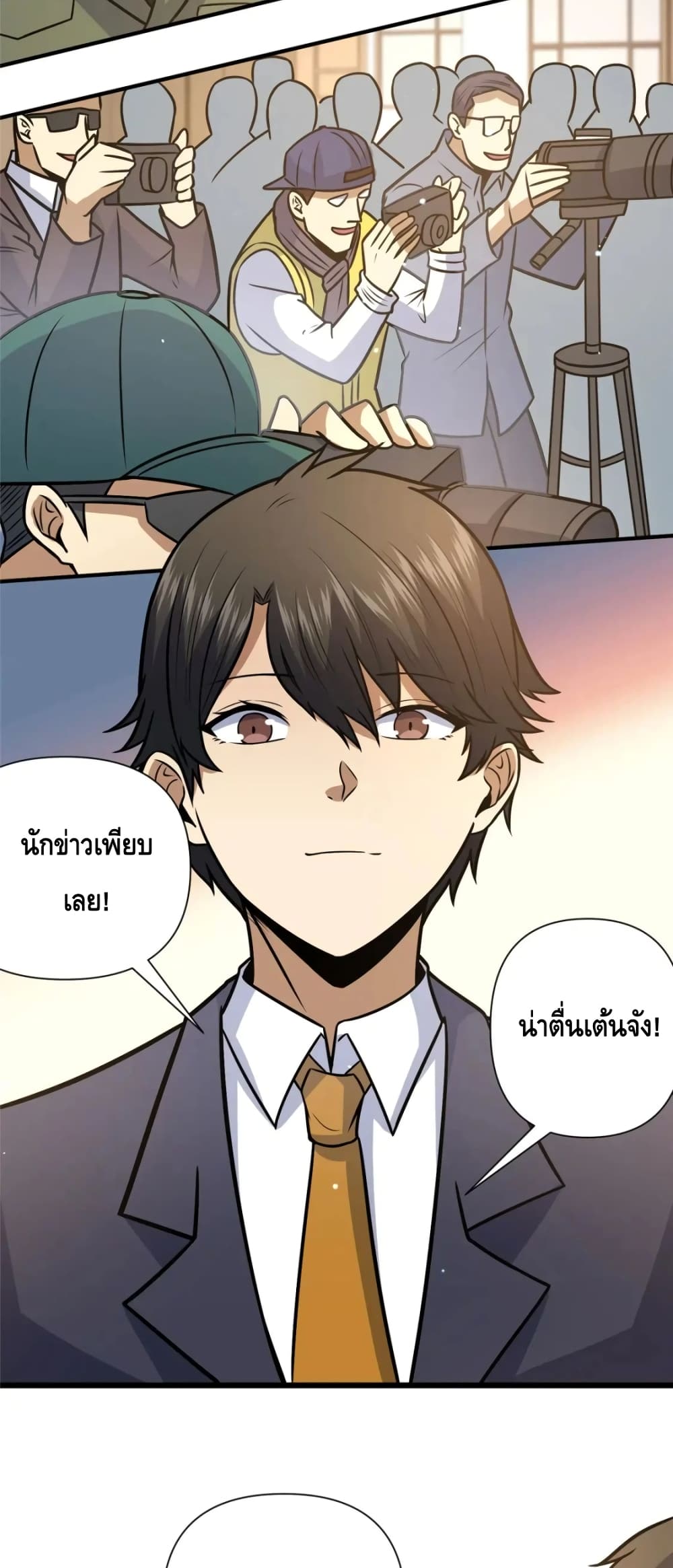 The Best Medical god in the city ตอนที่ 89 (17)