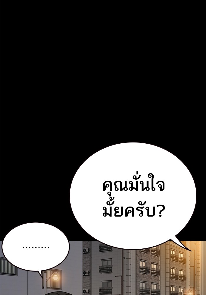 study group ตอนที่ 203 (41)