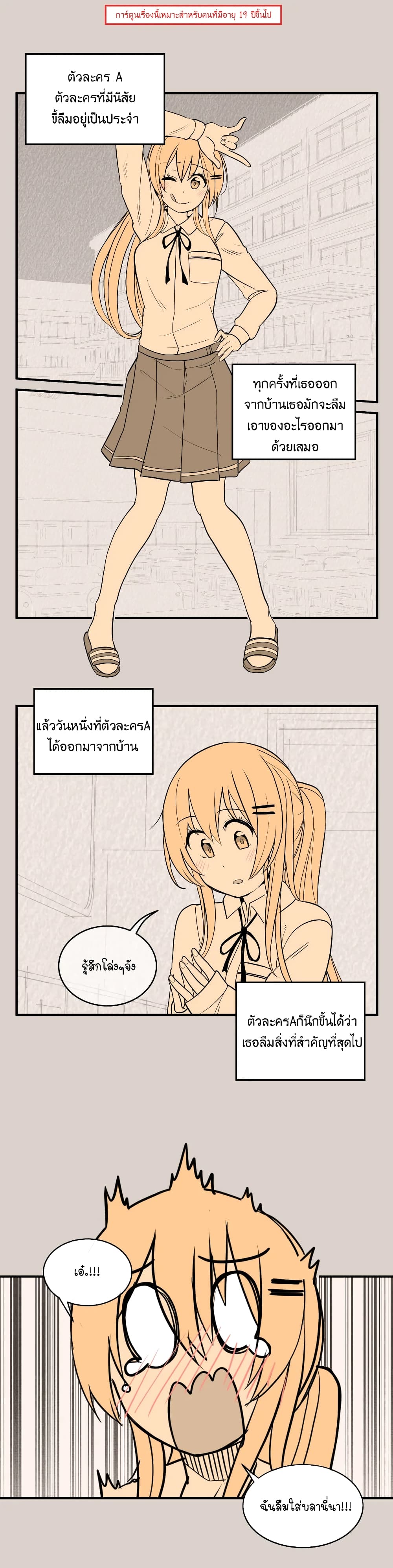 Erotic Manga Club ตอนที่ 17 (20)