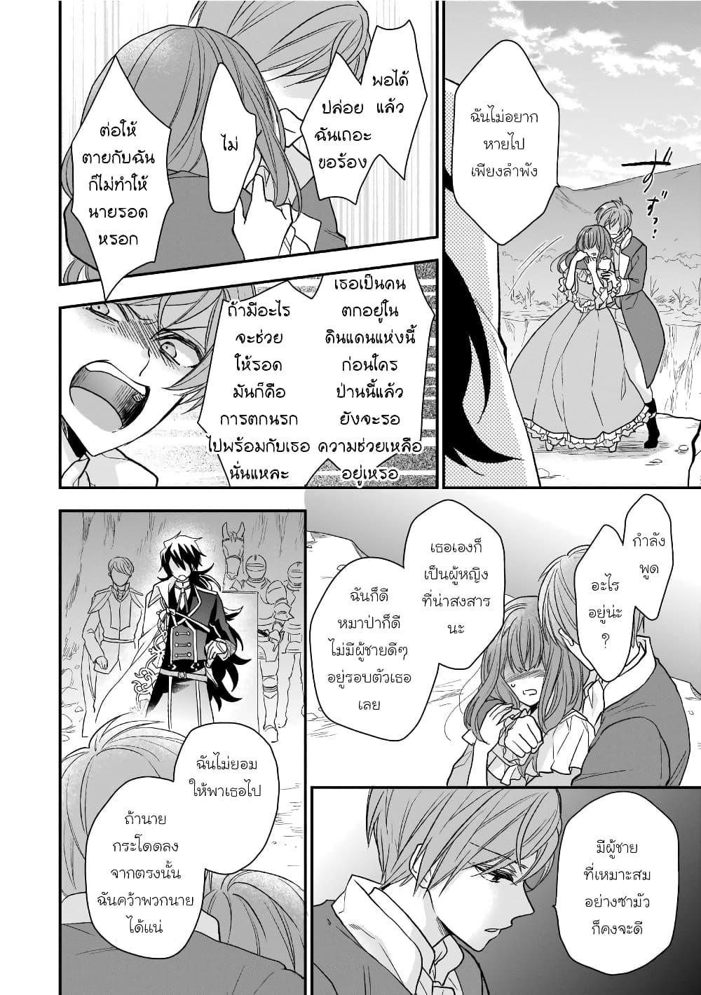 Ookami Ryoushu no Ojousama 11 26