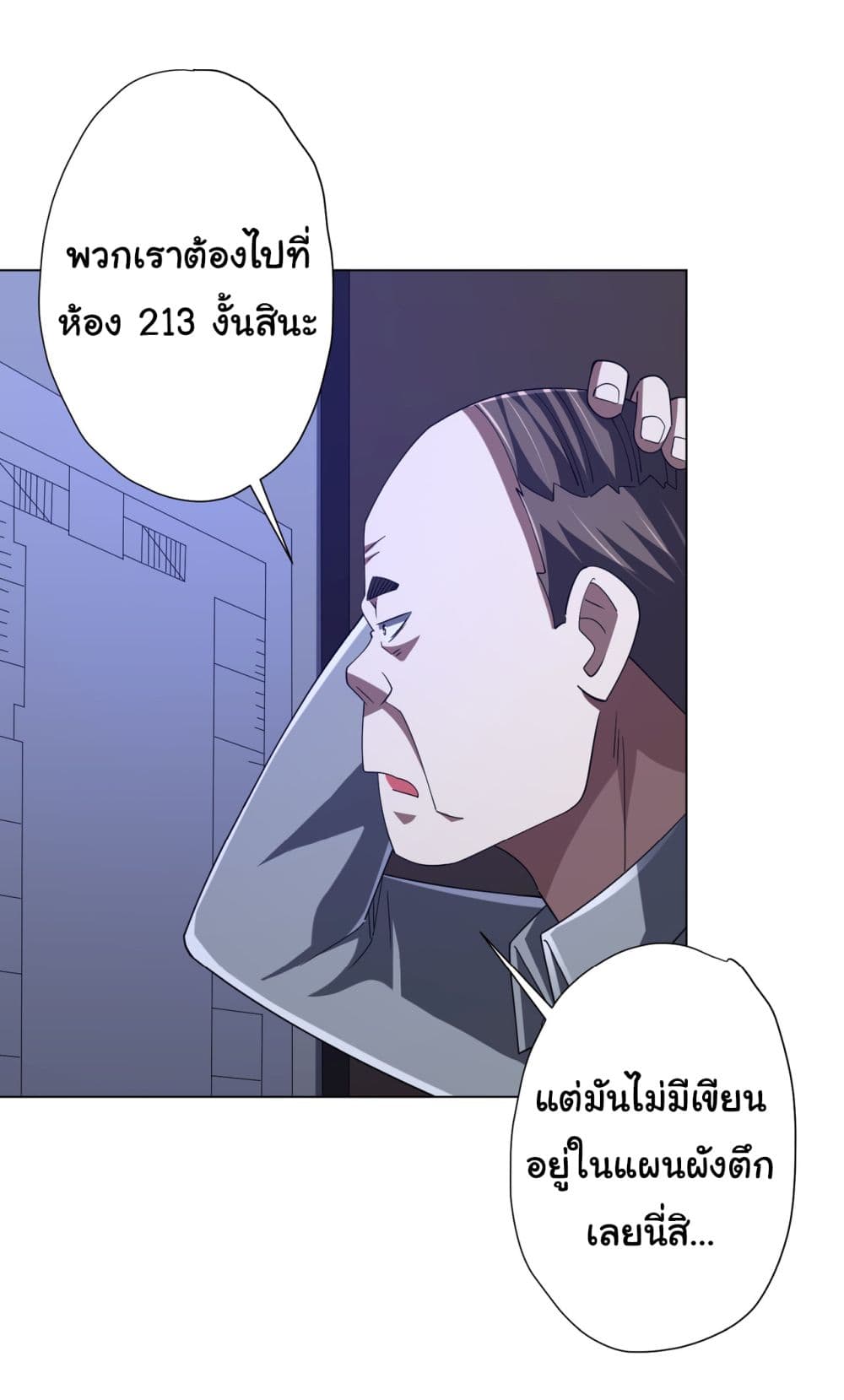 Start with Trillions of Coins ตอนที่ 101 (34)