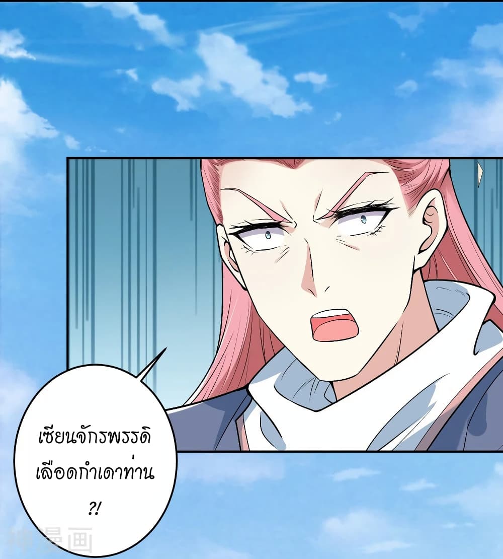 Against the Gods อสูรพลิกฟ้า ตอนที่ 487 (38)