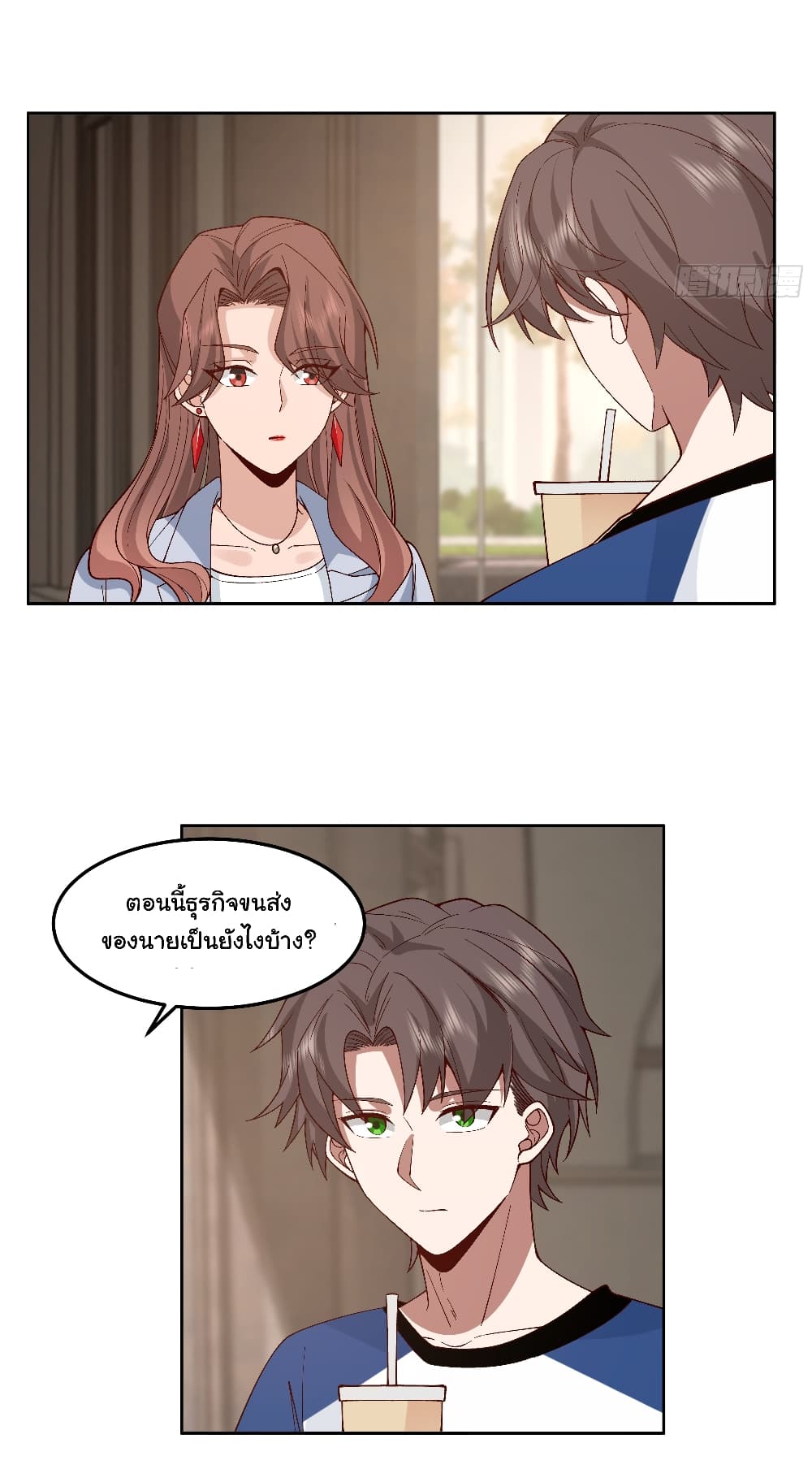 I Really Don’t Want to be Reborn ตอนที่ 78 (3)