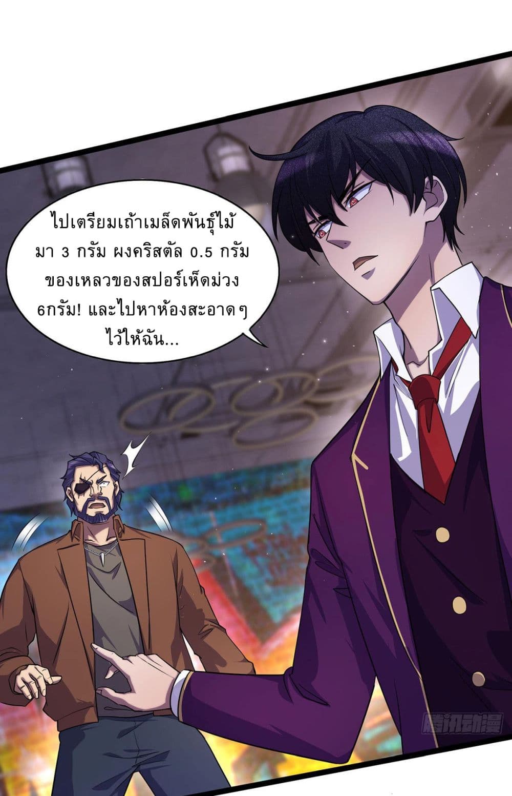 More Kill More Powerful ตอนที่ 12 (13)