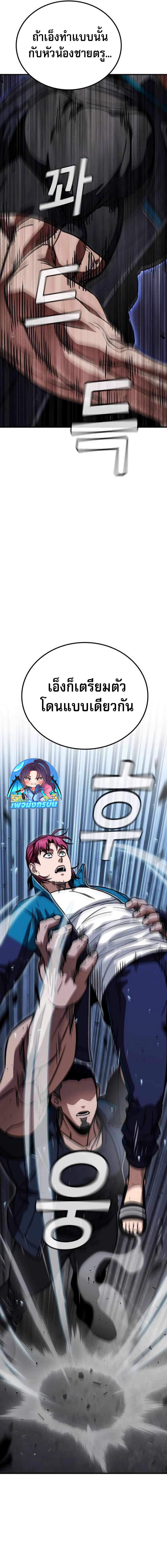 The Hero Defeats the Bullies วีรบุรุษปราบศัตรูพ่าย ตอนที่ 3 (40)