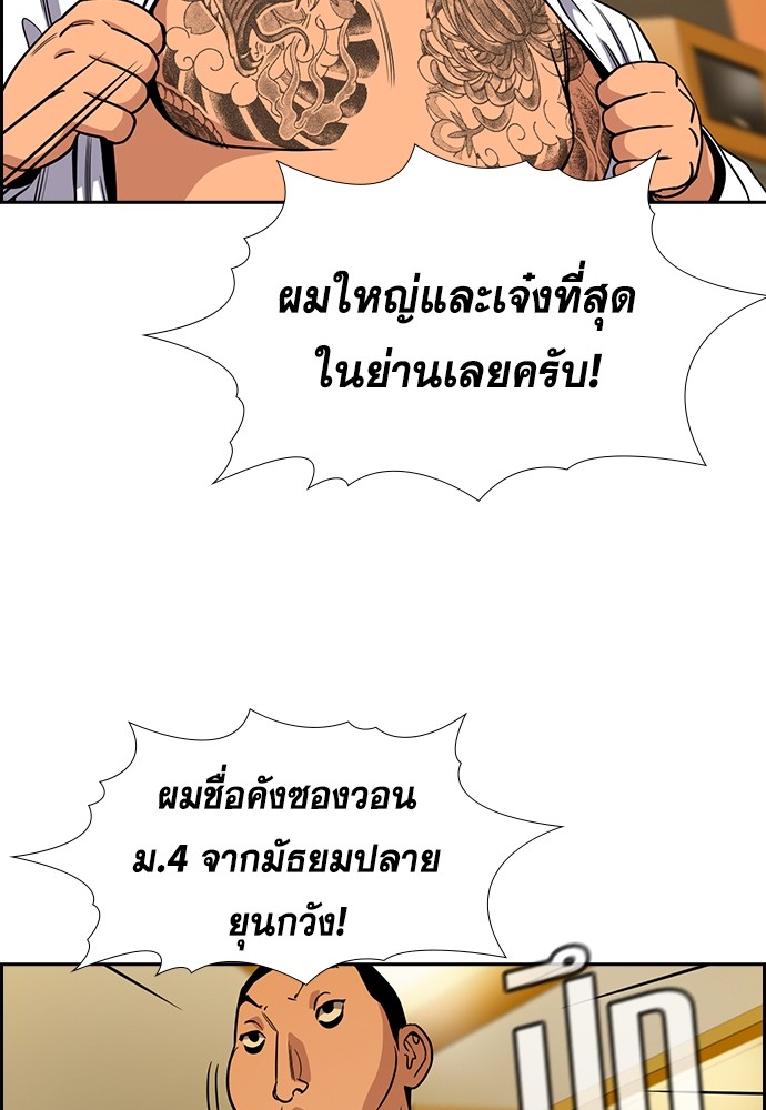 True Education 143 (47)