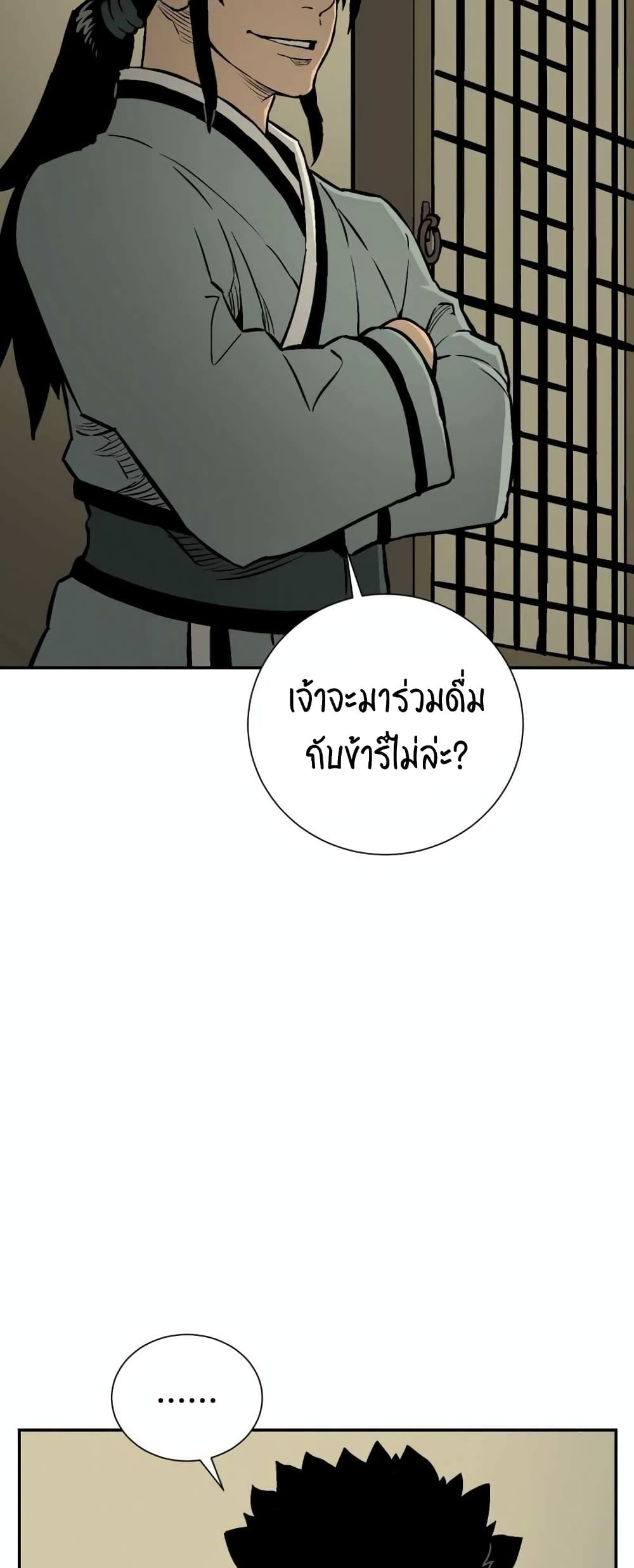 Tales of A Shinning Sword ตอนที่ 32 (9)