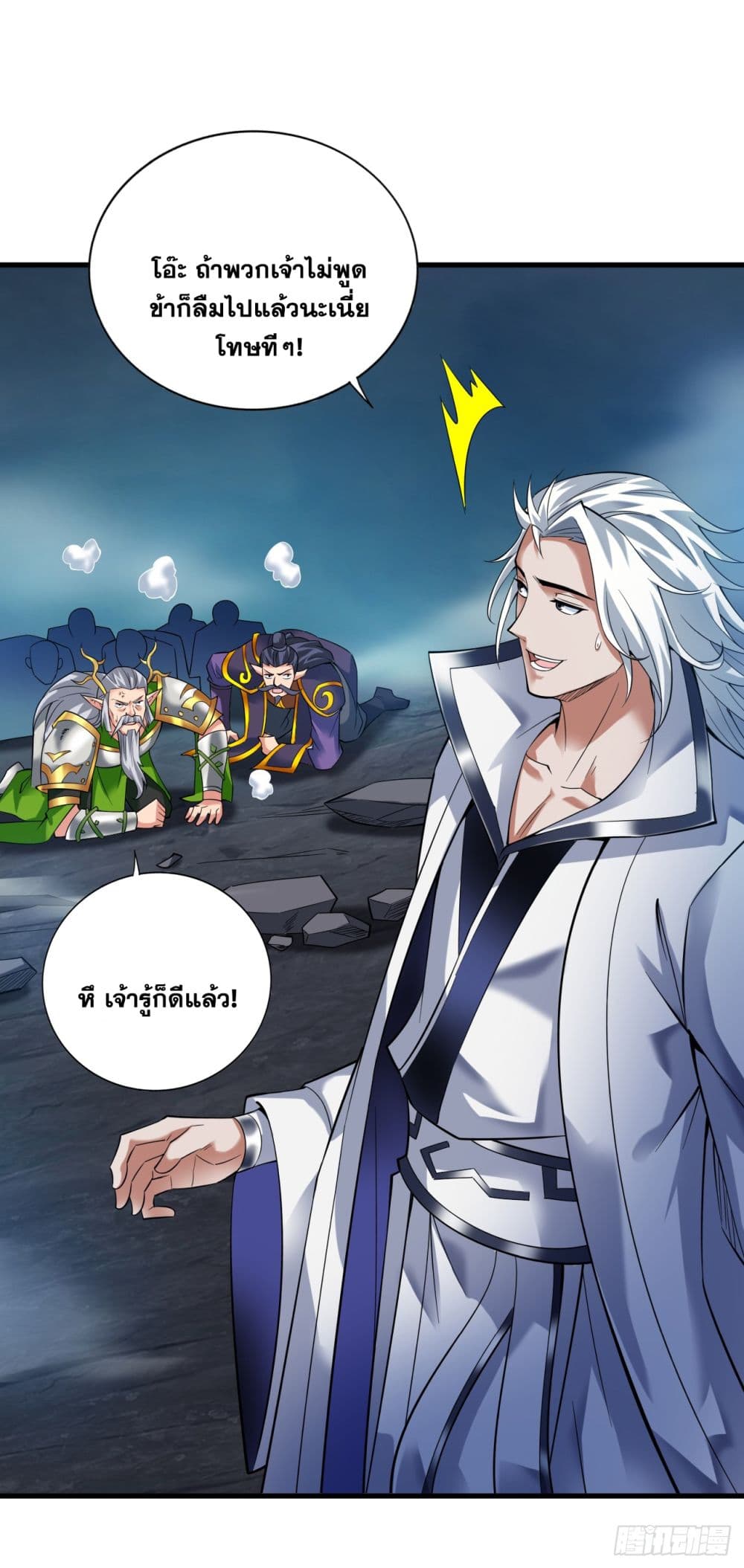 I Lived In Seclusion For 100,000 Years ตอนที่ 61 (11)