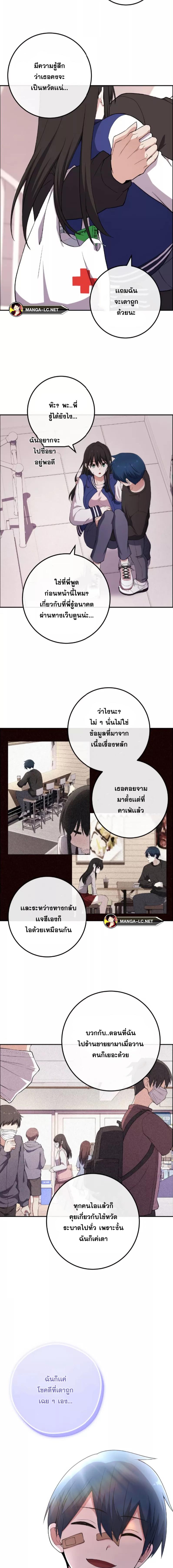 Webtoon Character Na Kang Lim ตอนที่ 156 (19)