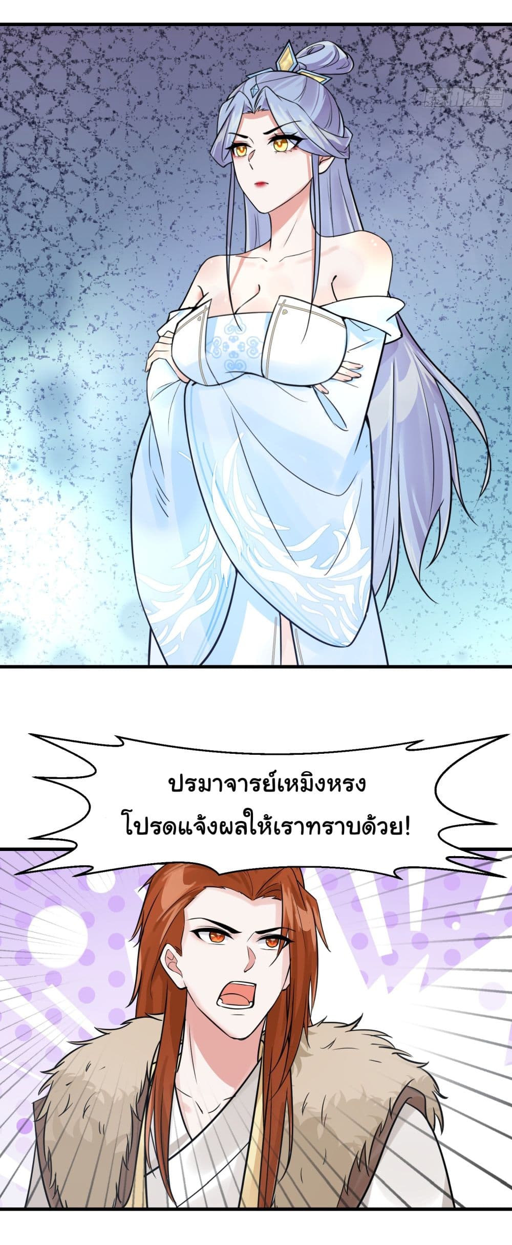 Rebirth of an Immortal Cultivator from 10,000 years ago ตอนที่ 12 (14)