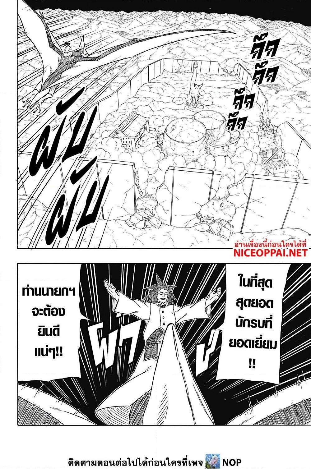 Naruto Sasuke’s Story 8.1 02