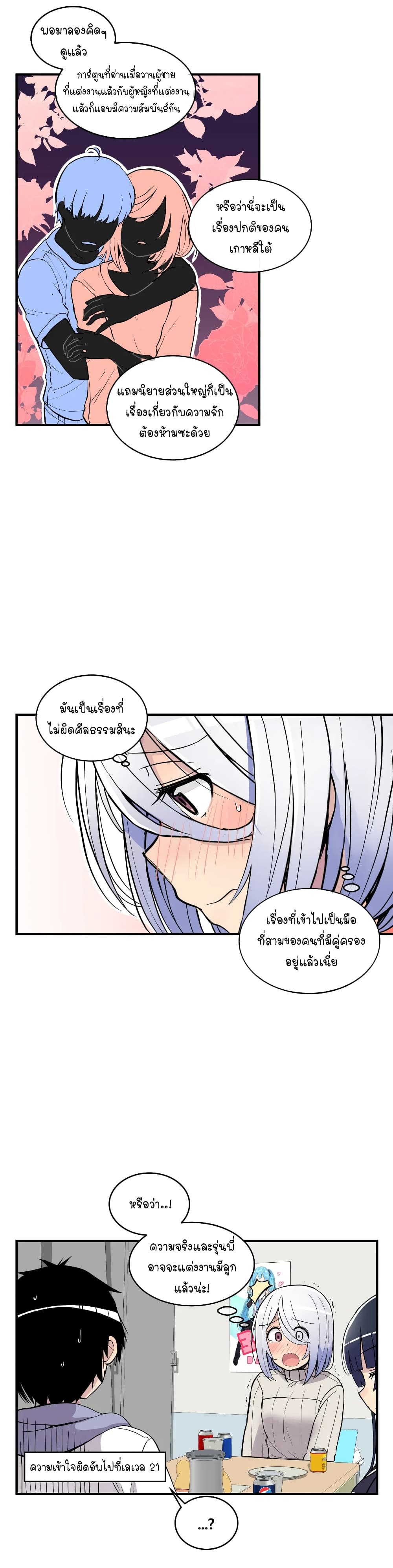 Erotic Manga Club ตอนที่ 15 (20)