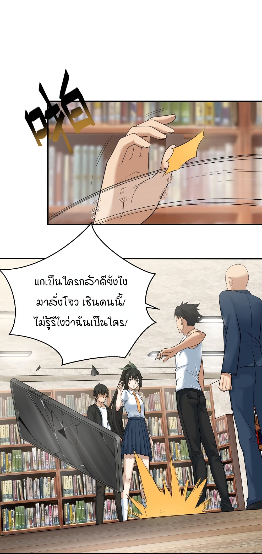 I Spread Immortality All Over the World ตอนที่ 5 (12)