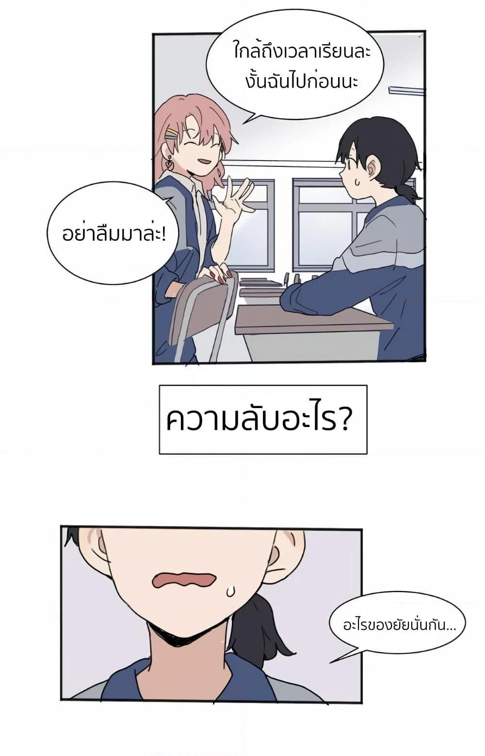 That Time I Was Blackmailed By the Class’s Green Tea Bitch ตอนที่ 1 (6)