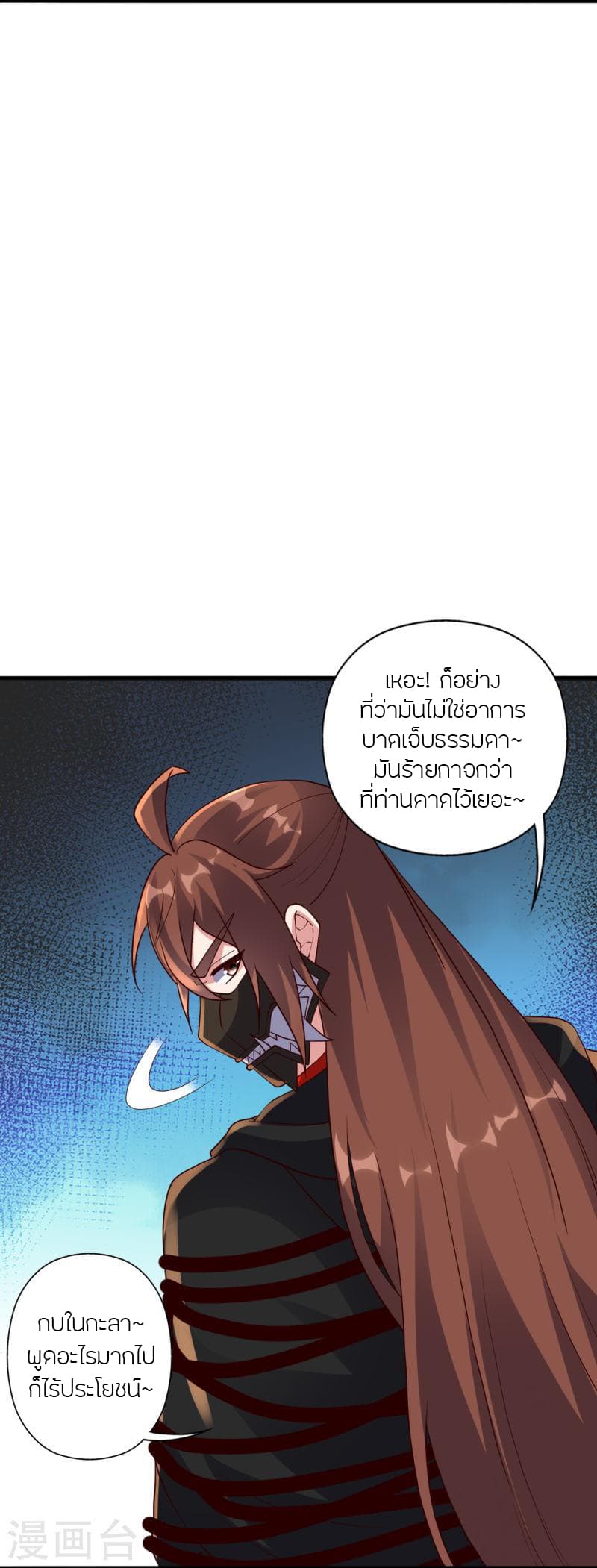 Banished Disciple’s Counterattack ราชาอมตะผู้ถูกขับไล่ ตอนที่ 359 (94)