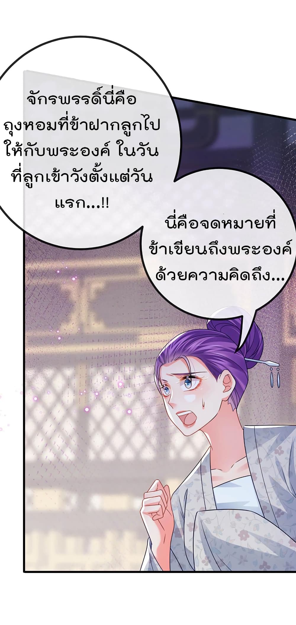 One Hundred Ways to Abuse Scum ตอนที่ 67 (17)