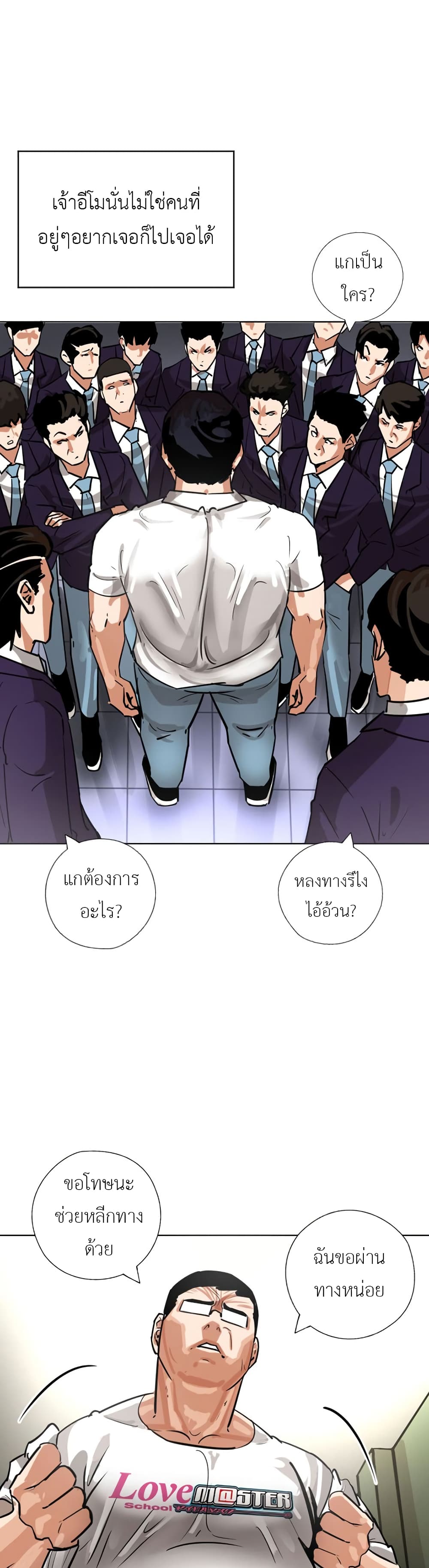 Pisang Raja ตอนที่ 23 (15)