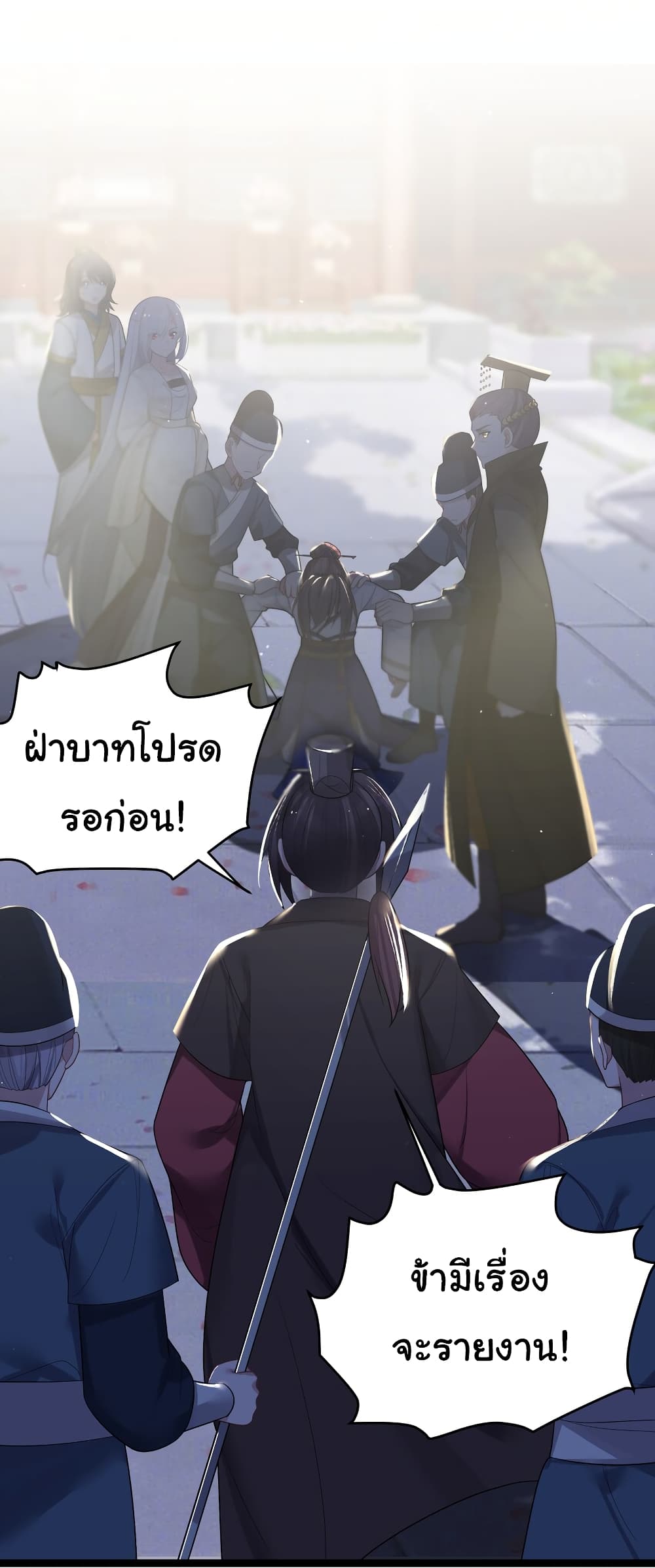 The Lady Is Actually the Future Tyrant and Empress ตอนที่ 33 (4)