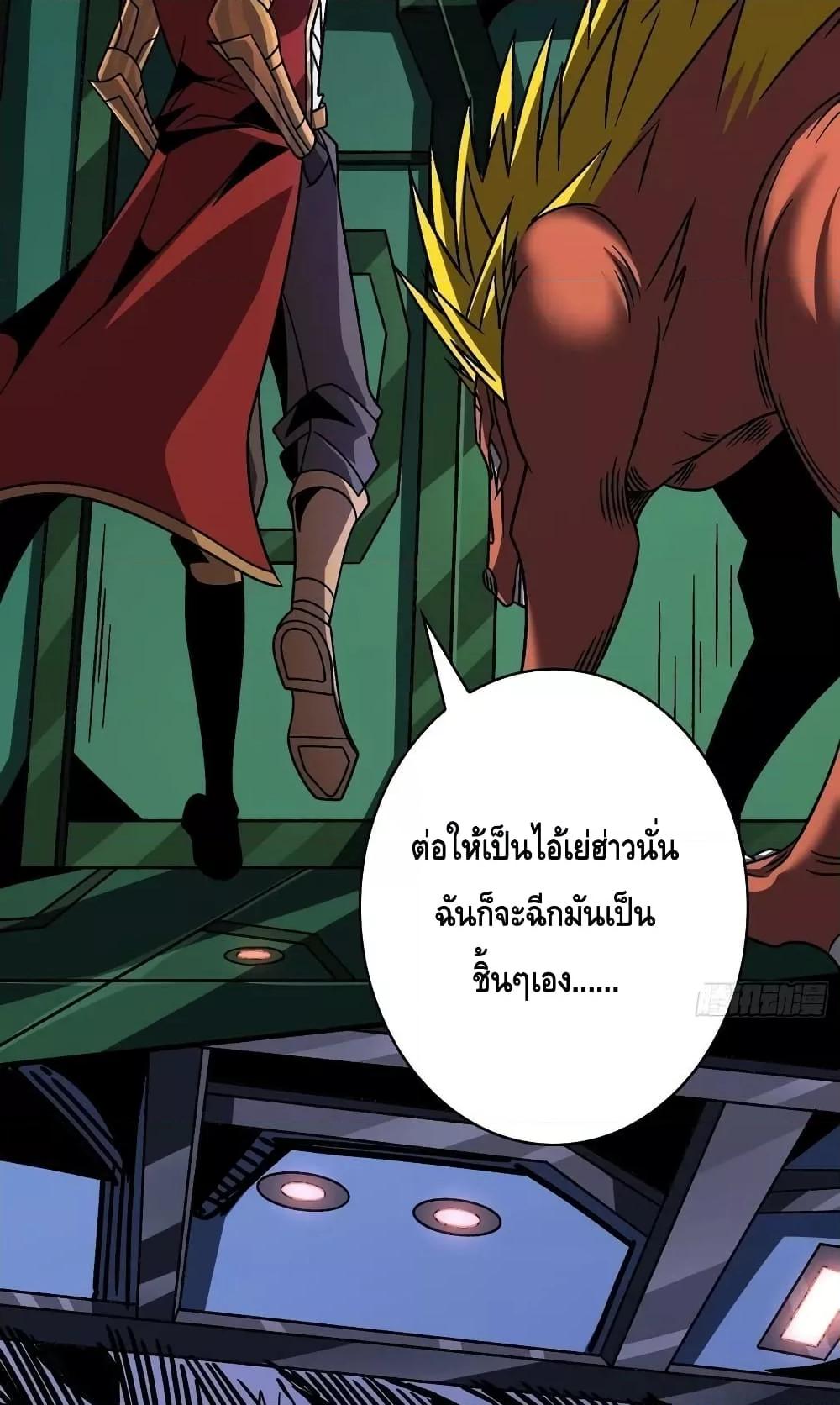 King Account at the Start ตอนที่ 229 (47)