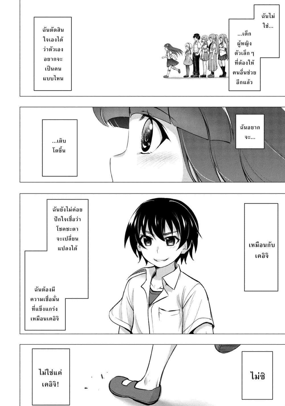 Higurashi no Naku Koro ni Meguri 1 16