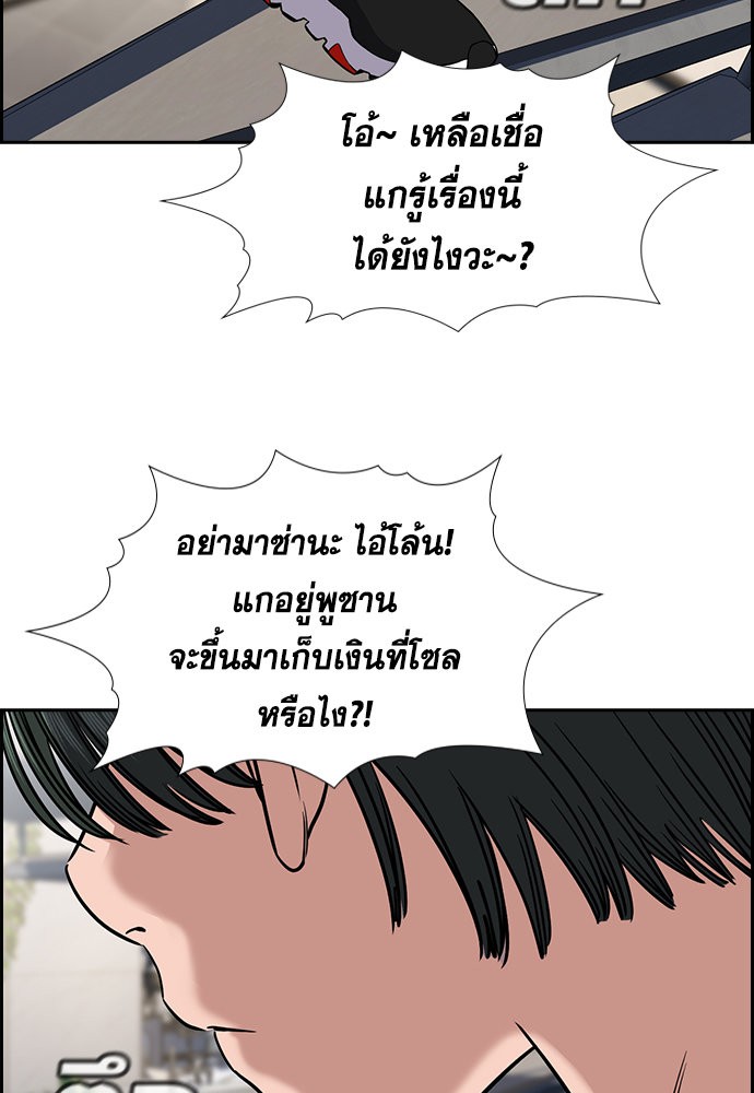 True Education 146 (90)