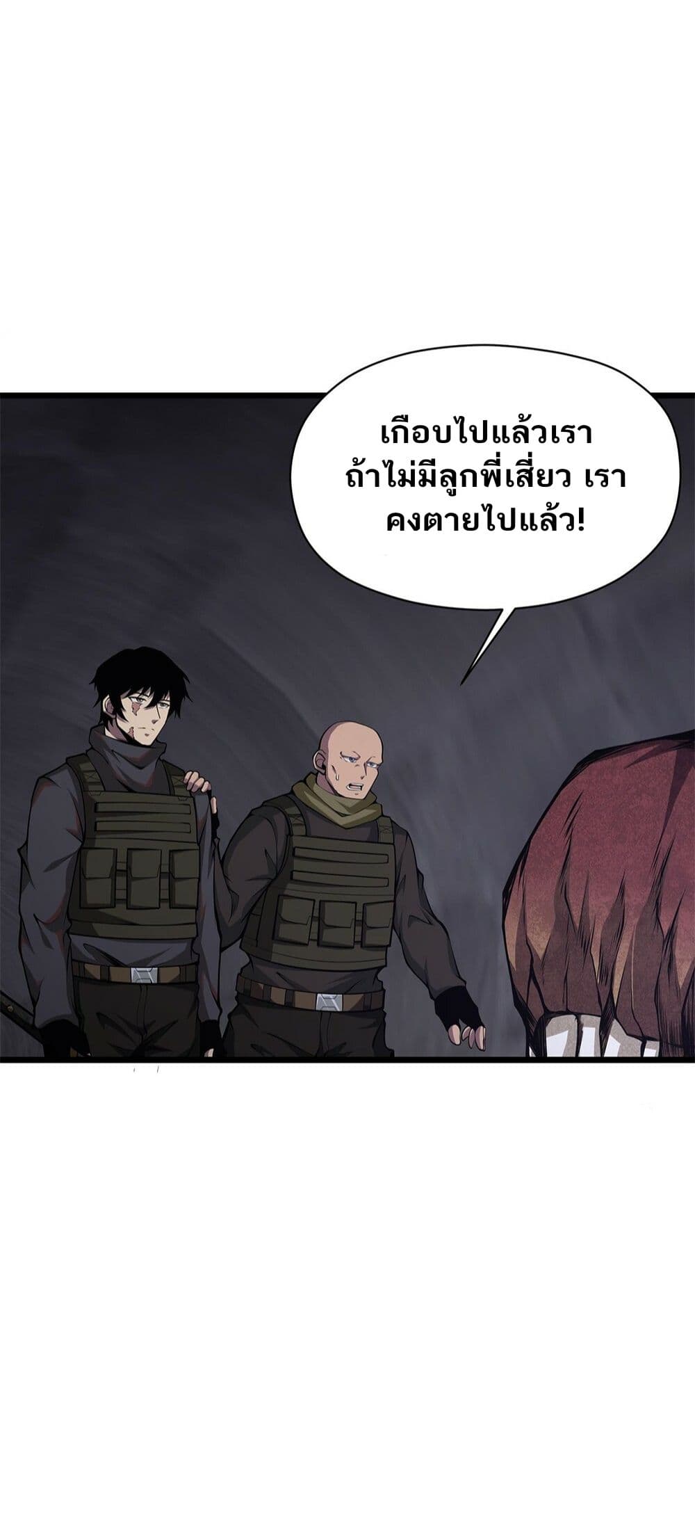I Have to Be a Monster ตอนที่ 28 (14)