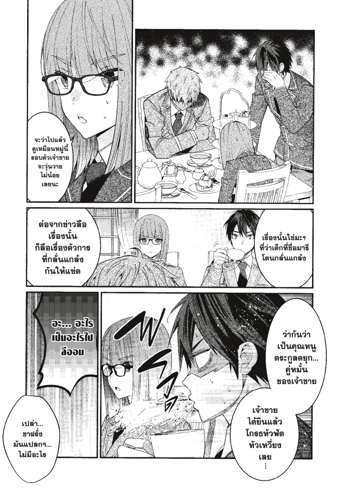 Otome Game Sekai wa 7 (5)