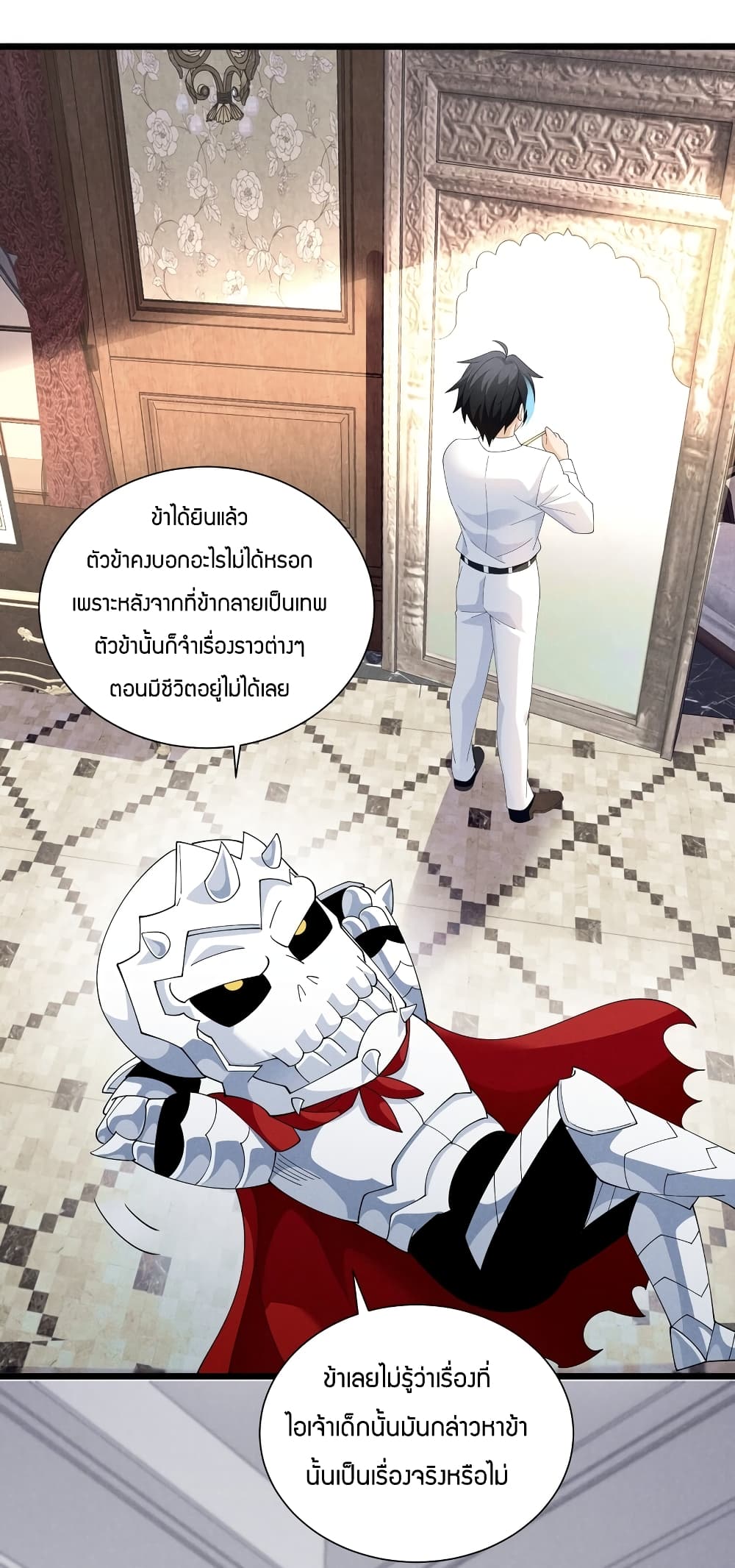 Young Master Villain Doesn’t Want To Be Annihilated ตอนที่ 88 (25)