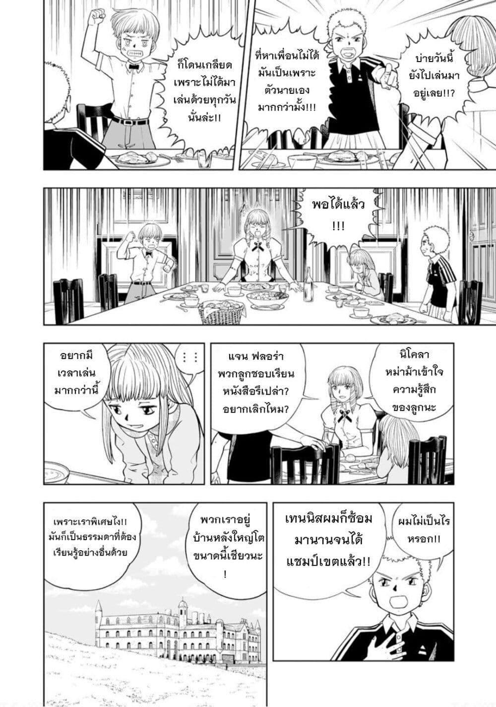 Konjiki no Gash!! ภาค 2 ตอนที่ 17 (5)