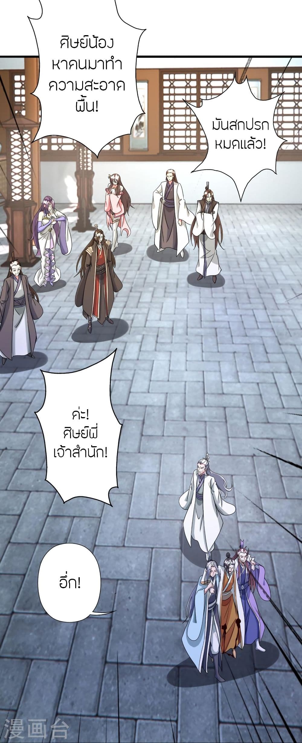 Banished Disciple’s Counterattack ราชาอมตะผู้ถูกขับไล่ ตอนที่ 324 (42)